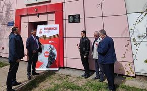 В Хабаровске подстанцию назвали в честь ветерана Великой Отечественной войны