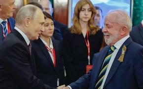 Путин: связи между РФ и Бразилией укрепляются благодаря личным контактам лидеров