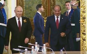 Путин провел встречу в Кремле с президентом Египта
