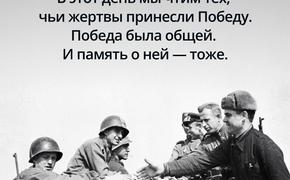 Посольство США в Москве: Победа во Второй Мировой войне была общей