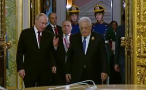Путин проводит встречу с президентом Палестины Аббасом