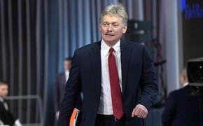 Песков: у Москвы сейчас нет каналов диалога с Макроном