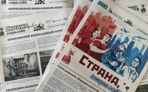 Хабаровский край стал частью всероссийского проекта «Страна, которая живёт»