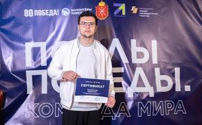 Студент КубГМУ принял участие в международном слете «Послы Победы. Команда Мира» в Туле