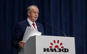 Иркутск снова стал местом для форума