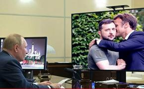 Макрон угрожает России