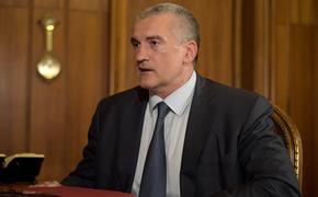 Аксенов: Крым 11 лет живет и успешно развивается без признания США