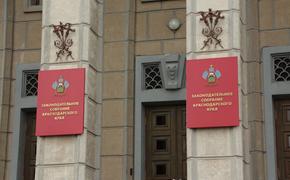 Депутаты ЗСК поддержали 7 проектов федеральных законов