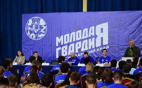 Состоялась отчетно-выборная конференция Краснодарского отделения «Молодой Гвардии»
