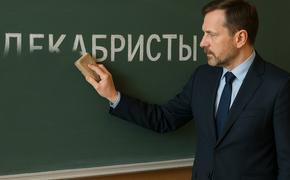 Декабристов намерены расценивать как иноагентов
