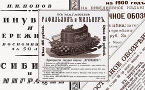 Иркутские истории. Две стороны одного знамени