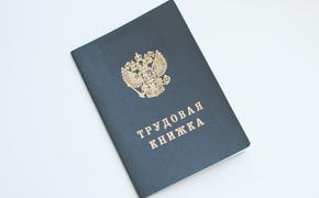 Суд рассмотрит иск прокуратуры о признании трудовых отношений без оформления
