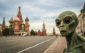 Инопланетянам с осторожностью следует совать свой нос в Россию