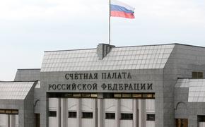 Счетная палата проверила реализацию инфраструктурных проектов в регионах