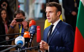 Макрон: позиции Франции и Китая по прекращению огня на Украине совпадают