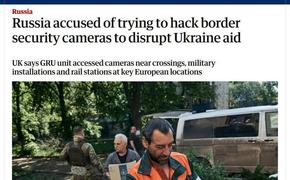 Английское СМИ утверждает, что россияне для слежки взломали тысячи камер в Европе