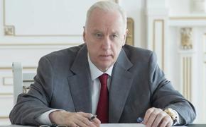 Александр Бастрыкин предложил включить в российскую Конституцию национальную идею