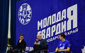 На форуме «Будущее Кубани: команда патриотов» молодогвардейцы обсудили тему ложного патриотизма