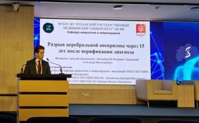 Студенты КубГМУ — победители викторины по неврологии на Международном форуме «Медицинская весна 2025»