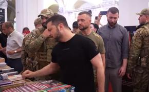 Зеленский совершил очередную хамскую провокацию