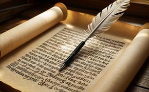 Прислушаться к вечности