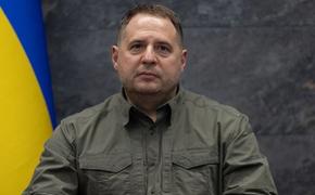 Глава офиса Зеленского Ермак вылетел в США