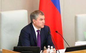 Володин обратился к Бундестагу после заявлений Мерца о Второй мировой войне