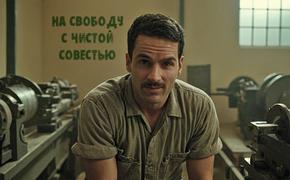 Сколько зеков, услышав размер з/п, решили трудоустроиться — не сообщается