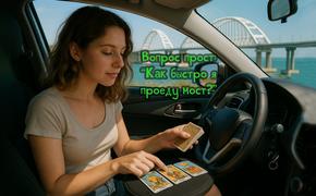 Предсказать загруженность Крымского моста невозможно