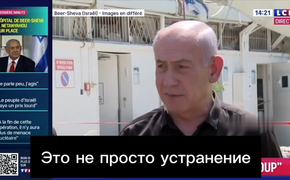 Глава Израиля в открытую заявил о желании «изменить облик всего мира»