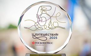 В форуме «Путешествуй!» принял участие министр экономики Краснодарского края Алексей Юртаев