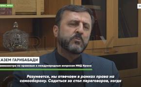 Садиться за стол переговоров, когда эти переговоры означают капитуляцию, — неприемлемо», — замглавы МИД Ирана в интервью видеоагентству Ruptly