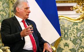 Президент Кубы: удары США по Ирану ввергают человечество в кризис с необратимыми последствиями