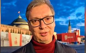 Сербский президент Вучич заявил, что Сербия приостановила экспорт боеприпасов