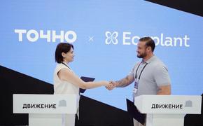 ГК ТОЧНО и «Экоплант» подписали соглашение о сотрудничестве
