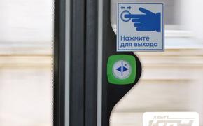 В Краснодаре в новых трамваях с 1 июля заработали кнопки адресного открытия дверей
