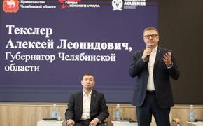 Губернатор Текслер дал старт обучению бойцов по программе «Герои Южного Урала»