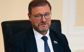 Сенатор Константин Косачев: Русский мир – пространство совместного процветания и гармонии