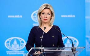 Захарова: суд против Гуцул является ярчайшим примером беспредела