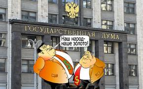 Дума — это когда думают какой бы еще налог изобрести? Депутат Гурулев предлагает ввести «налог на достойную старость»