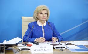 Москалькова призвала обеспечить всех инвалидов — бойцов СВО спецавтомобилями