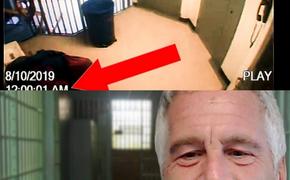 Входил ли кто то в камеру к Эпштейну?