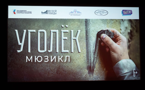 Премьера военно-патриотической постановки состоялась в музее на Поклонной горе