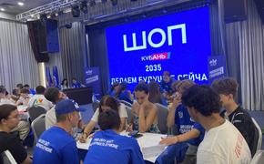 Проект «Кубань 2035 – делаем будущее сейчас» стартовал в Геленджике
