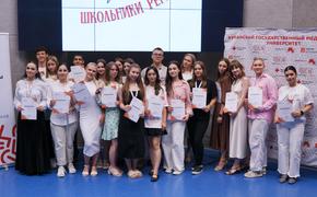 В КубГМУ подвели итоги регионального проекта федерального значения «УникУМ — школьники региона 2025»
