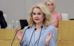 Голикова: устанавливать зарплату за рождение ребенка - идеологически не очень правильно