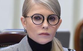 ТАСС: Юлия Тимошенко по факту владеет 14-й механизированной бригадой ВСУ