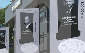 Ритуальное агентство заранее «почтило» украинских деятелей