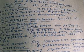 С неразборчивым почерком врачей должны разобраться в Минздраве