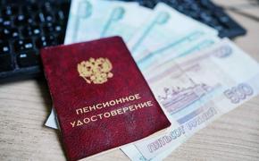 Рост пенсий: кто получит больше в Хабаровском крае